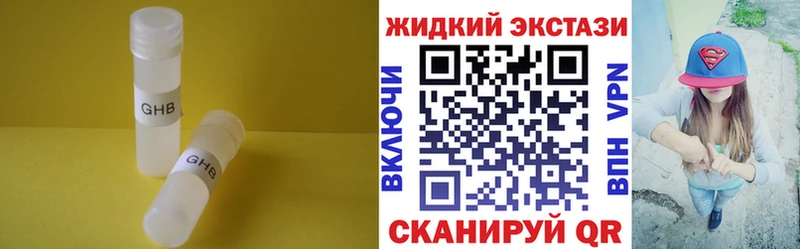 Бутират буратино Комсомольск