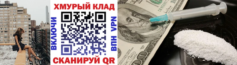 Героин хмурый  где продают   OMG ссылки  Комсомольск 