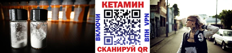 Кетамин ketamine  Комсомольск 