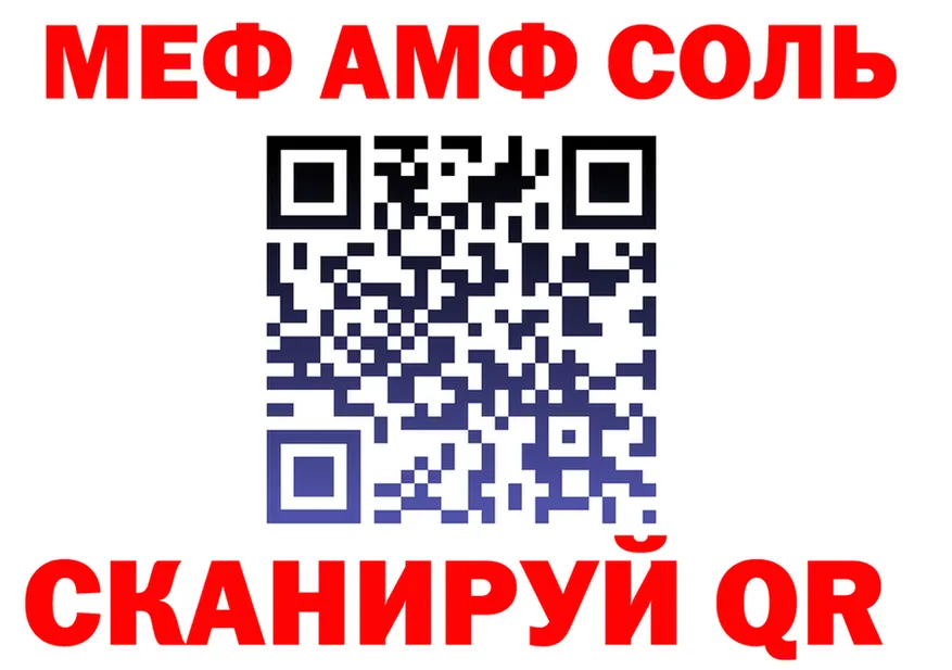 Меф 4 MMC маркетплейс площадка МЕГА Комсомольск