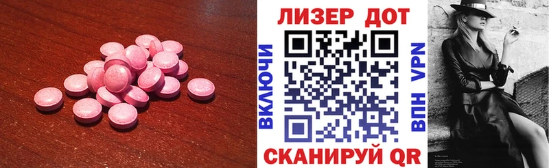 ЛСД экстази кислота  Комсомольск 