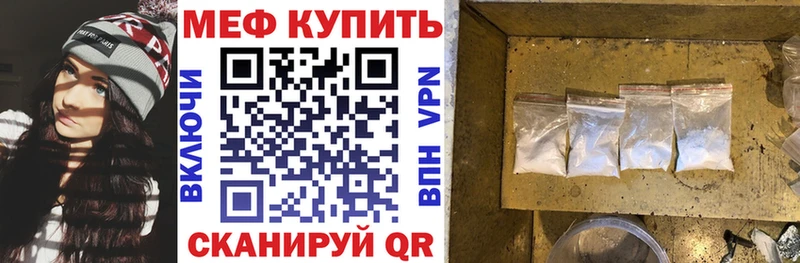 МЕФ 4 MMC  наркошоп  Комсомольск 