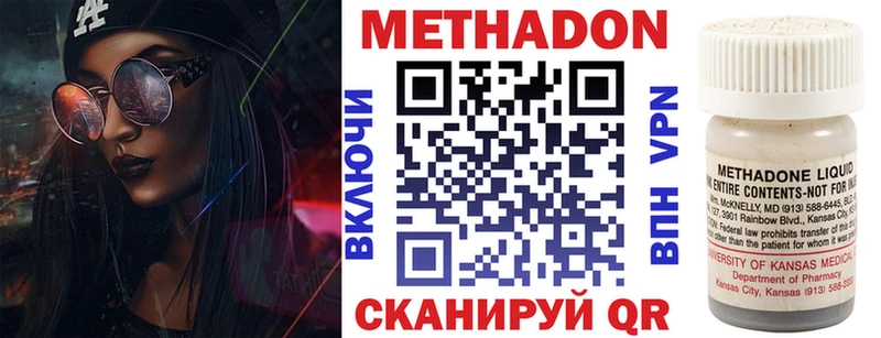 МЕТАДОН кристалл Комсомольск