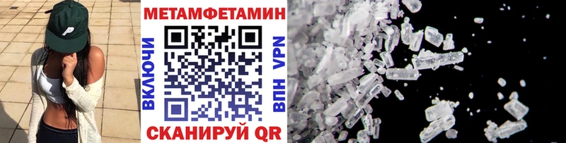 МЕТАМФЕТАМИН Methamphetamine  купить   Комсомольск 